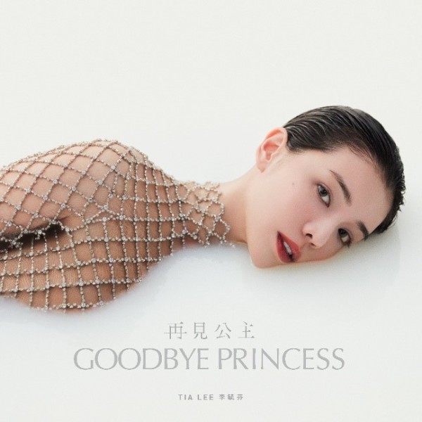 La artista internacional de C-pop Tia Lee anuncia hoy el lanzamiento de su nueva canción "Goodbye Princess"